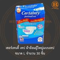 ราคา เซอร์เทนตี้ เทป ผ้าอ้อมผู้ใหญ่แบบเทป ขนาด L จำนวน 30 ชิ้น Certainty Adult Tape Diaper Size L 30 Pieces (18037502786)