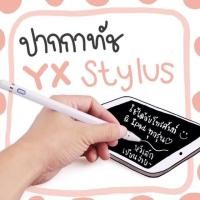 ราคา ปากกาstylus ปากกาทัชสกรีน (2518748905)