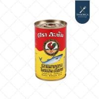 ราคา อะยัม ปลาแมกเคอเรลในซอสมะเขือเทศ ฝาดึง 155 ก. (11997943472)
