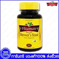ราคา Brewer's Yeast Vitamate ไวตาเมท บริวเวอร์ส ยีสต์ 90 Tablets (เม็ด) (20088172244)