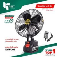 ราคา พัดลมแบตเตอรี่ไร้สาย 8นิ้ว พัดลมแบตบล็อก พัดลมไร้สาย 30° ใช้งานได้นานขึ้น 4-8 ชม พัดลมแบตเตอรี่ (27113758791)
