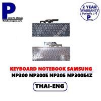 ราคา KEYBOARD NOTEBOOK SAMSUNG NP300 NP300E4Z NP305 NP300V4Z /คีย์บอร์ดโน๊ตบุ๊คซัมซุง ภาษาไทย-อังกฤษ (10741979813)