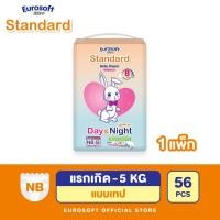 ราคา Eurosoft Standard (Size NB) 1 แพ็ค สำหรับเด็กแรกเกิด ผ้าอ้อมแบบเทปกาว ผ้าอ้อมเด็ก แพมเพิสรุ่นมาตรฐาน (12868770801)