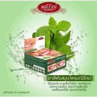 ราคา ยาสีฟัน มณีรัตน์ (ยาสีฟันอีเขียว) (11757402982)