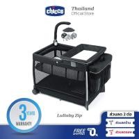 ราคา CHICCO Lullaby Zip Playard - Springhill เตียงนอนสำหรับเด็ก (8148904290)