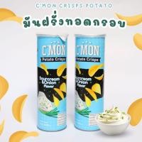 ราคา โปเตโต้ซีม่อน ซาวครีม มันฝรั่งทอดกรอบ 100 กรัม (29805887613)
