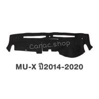 ราคา พรมปูคอนโซลหน้ารถ MU-X ปี2014-2020 (21730874459)