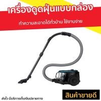 ราคา เครื่องดูดฝุ่นแบบกล่อง Samsung รุ่น VC18M21M0VN/ST - ที่ดูดฝุ่น (13717744138)