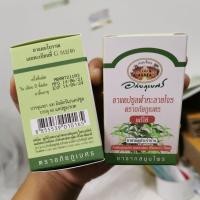 ราคา ฟ้าทะลาย​โจร​อภัย​ภูเบศร (8575737651)