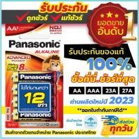 ราคา ถ่านไฟฉาย AA Panasonic LR6T/4B ถ่านอัลคาไลน์ AA 4 ก้อน 1.5V ล็อตใหม่ ของแท้ 100% ถ่านไฟฉาย AA (8236180206)
