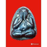 ราคา ปิดตาหล่อรุ่นแรก เนื้อเมฆสิทธิ์ หลวงพ่อแช่มวัดดอนยายหอม (29202955080)