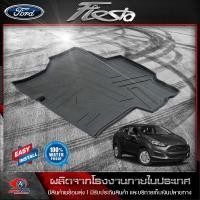 ราคา ถาดท้ายรถยนต์ FORD FIESTA 4 ประตู ฟอร์ด เฟียสต้า (4742720446)