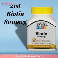 ราคา (พร้อมส่ง) 21st Century, Biotin (ไบโอติน) 800 mcg, 110 tablets (9714619159)
