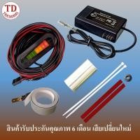 ราคา (สินค้าพร้อมจัดส่ง)U-302 เซ็นเซอร์ถอยหลังรถยนต์ แบบไม่ต้องเจาะกันชน แม่เหล็กไฟฟ้าสัญญาณ LED 7 ดวง มีลำโพงอิเล็กทรอนิกส์ (6644735562)