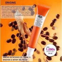 ราคา ORIGINS Ginzing Refreshing Eye Cream To Brighten And Depuff On-the-Go 10 ml. (1906600016)