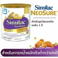 ราคา ซิมิแลค นีโอชัวร์ สำหรับทารกคลอดก่อนกำหนด แรกเกิด-1 ปี(กป.บุบนิดหน่อย) (18772790660)