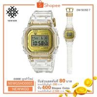 ราคา นาฬิกา G-SHOCK CASIO LIMITED 35TH 'GLACIER GOLD' รุ่น DW-5035E-7 LIMITED GLACIER GOLD ของแท้ รับประกันศูนย์ 1 ปี (1531970474)