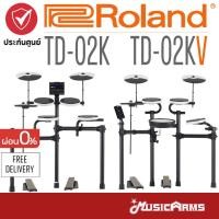 ราคา [ส่งทันที] Roland TD-02K / Roland TD-02KV กลองไฟฟ้า Roland ส่งฟรี ประกอบติดตั้งฟรี +ประกันศูนย์ Roland 1 ปี Music Arms (22147880099)