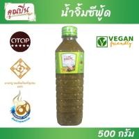ราคา (คุณปิ่น) น้ำจิ้มซีฟู้ด ขนาด 500 กรัม (29553613085)