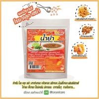 ราคา รวมรสได้ Toryodchefผงโรย คลุก เขย่า รส น้ำยำ 500 กรัม (25054018623)