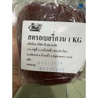 ราคา ไส้สตรอเบอรี่กวนตราสมุย วันผลิตและหมดอายุตามรูป❤️จัดส่งทุกวัน❤️ (4616599529)