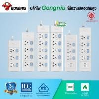 ราคา Yonglingปลั๊กไฟ Gongniu 5 สวิตซ์ 5ช่อง สายไฟ 3M T3050-GNTHT-3M 04m8 (12535747655)