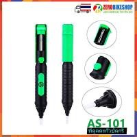 ราคา ที่ดูดตะกั่ว เครื่องดูดตะกั่วแบบปั้มสปริง Manual Solder Desoldering Pumps Suction Tin Solder Suckers by ZEROBIKE (23166123194)