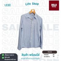 ราคา L232 เสื้อเชิ้ตมือสองคุณภาพดี ใส่สบาย ราคาถูก แบรนด์ muji (27255625673)