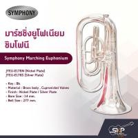 ราคา มาร์ชชิ่งยูโฟเนียม ซิมโฟนี Symphony Marching Euphonium JYEU-E178N (Nickel Plate) / JYEU-E178S (Silver Plate) (14154123679)