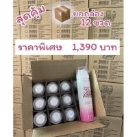 ราคา 1 โหล (12 ขวด) สเปรย์กันยุง ป้องกันยุง มอส อเวย์ พลัส Mos AWay (22914844274)