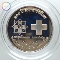 ราคา เหรียญ 10 บาท นิกเกิลขัดเงา 100 ปี สภากาชาดไทย (7463637340)
