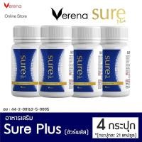 ราคา [4 กระปุก] Sure Plus Verena อาหารเสริมเวอรีน่าชัวร์พลัส (19090669000)