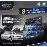 ราคา โช๊คอัพ PRT Mercedes-Benz W203 C-Class (22110789338)