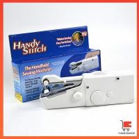 ราคา จักรเย็บผ้าไฟฟ้าแบบพกพา จักรมือถือ Electric sewing machine (9288417016)