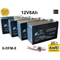 ราคา ((แถมสายต่อ+น็อตฟรี)) แบตเตอรี่ 4ก้อน 12V 8AH/12AH/14AH/20AH/24AH/30AH แบตเตอรี่แห้ง แบตเตอรี่แท้ แบตเตอรี่รถไฟฟ้า D008 (28259336887)