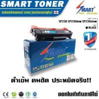 ราคา จัดส่งฟรี !! ตลับหมึกเลเซอร์ Ricoh sp230dnw เทียบเท่า สำหรับเครื่องพิพม์ sp230dnw sp230sfnw (1523708575)
