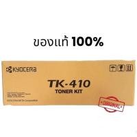 ราคา Kyocera TK-410 KM-1620 , 1635 , 1650 , 2050 มีของแท้ และของเทียบเท่า (23424987634)