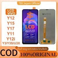 ราคา หน้าจอ vivo Y11 Y12 /Y17/Y15/Y20/Y12S/Y15S/อะไหล่หน้าจอ ทัช LCD Display Screen Touch สำหรับ (26806559802)