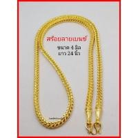 ราคา สร้อยคอทอง 18k ลายเบนซ์ ยาว22 24 26นิ้ว (19686284974)