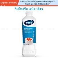 ราคา เดบิค วิปปิ้งครีม 35% 1 ลิตร / Debic Whipping Cream 35% 1L (26558851305)