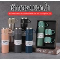 ราคา ชุดกิ๊ฟเซ็ท ชุดเซทแก้วน้ำ-กระบอกน้ำ 500 ml. กระบอกน้ำเก็บอุณหภูมิ แก้วน้ำกระบอกน้ำ (24501179362)