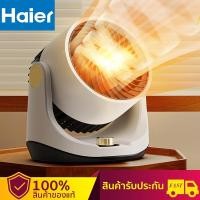 ราคา 【พร้อมส่ง】พัดลมร้อน 2000W heater ฮิตเตอร์ ฮีตเตอร์ลมร้อน ทำความร้อน ฮีทเตอร์ไฟฟ้า (19785452976)