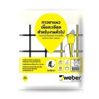 ราคา WEBER ยาแนว เวเบอร์ คลาสสิค G-28 ครีมนวล (6022269917)