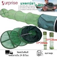 ราคา 【สินค้าพร้อมส่ง】กระชังดักปลา แหอวนจับปลา แหจับปลา ตาข่ายดักปลา ที่ดักปลากกุ้ง ตาข่ายดักปลา พับเก็บได้ ปูตาข่าย Fish Catc (12604512469)