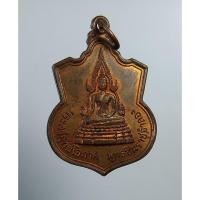 ราคา A5026 พระศรีอุทัยโอภาศ พระพุทธชินราชจำลอง วัดโคกช้าง จ.อยุธยา (21729231492)