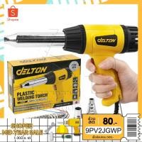 ราคา Delton เครื่องเป่าลมร้อน ปืนเป่าลมร้อน ปืนเชื่อม พลาสติก พีวีซี PVC พร้อมอะไหล่ ไส้ฮีทเตอร์ Heater 720 วัตต์ (17559609670)
