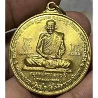 ราคา เหรียญหลวงพ่อกวย วัดโฆสิตาราม อนุสรณ์ 100 ปี ปี 48 (22876223039)