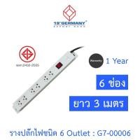 ราคา 19”GERMANY รางปลัํกไฟ 6 ช่อง 1 สวิทซ์ สายยาว 3 เมตร รุ่น G7-00006 (26206620803)