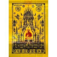 ราคา ผ้ายันต์หลวงพ่อเกษมเขมโกจังหวัดลำปาง (29910161469)