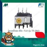 ราคา โอเวอร์โหลด ยี่ห้อ FUJI รุ่น TR-0N/3 (3955734107)